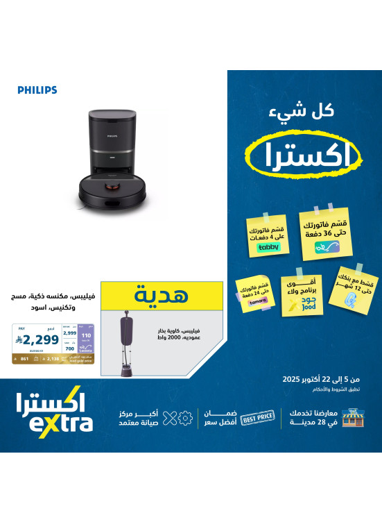 Best Deals on Philips Small Appliances, Vol 2