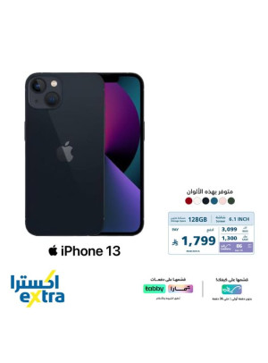 عرض خاص على  أجهزة الآيفون