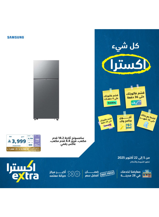 The Best Deals on Home Appliances, Vol 2