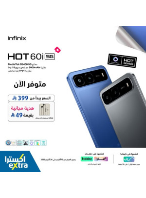 متوفر الآن - هاتف Infinix Hot 60i الذكي