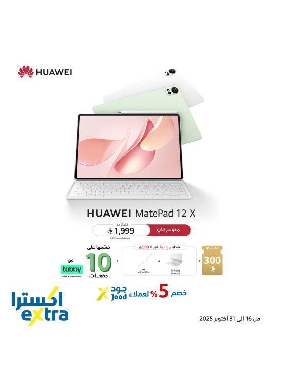 Pre-order Now - Huawei MatePad 12 X