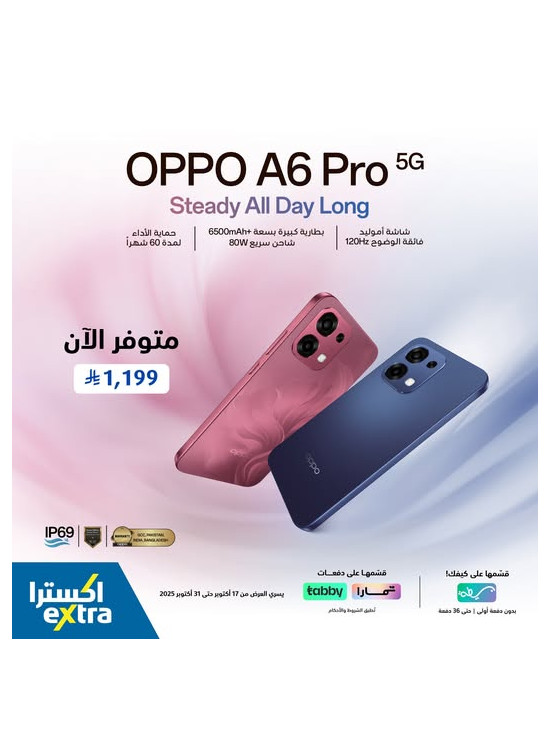 متوفر الآن - هواتف OPPO A6 Pro الذكية