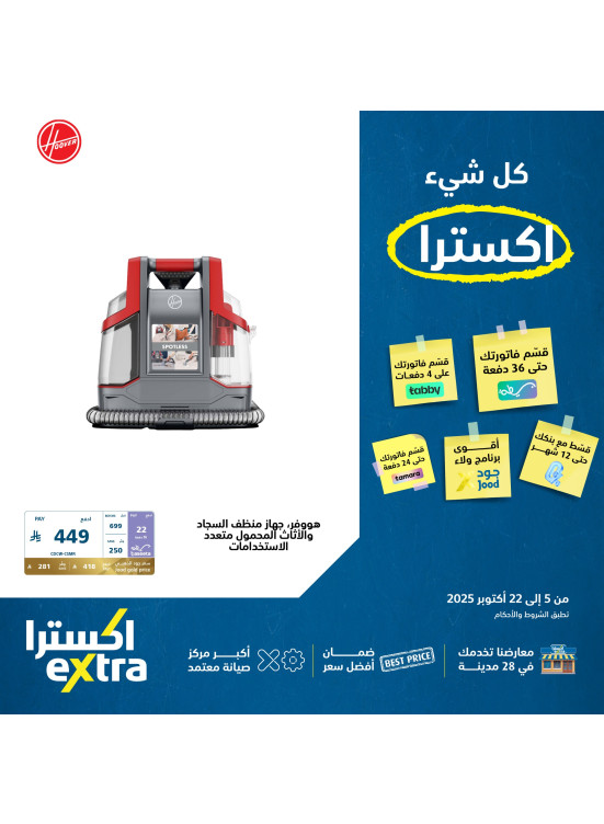 Best Deals on Small Home Appliances