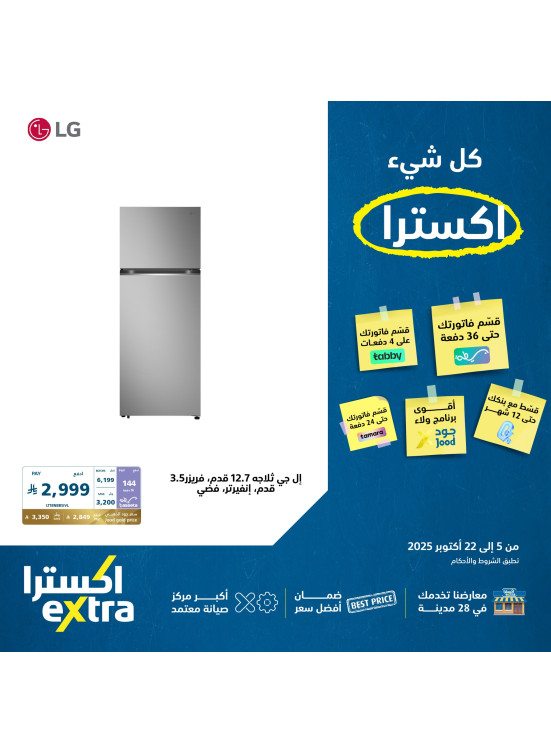 The Best Deals on Home Appliances, Vol 3