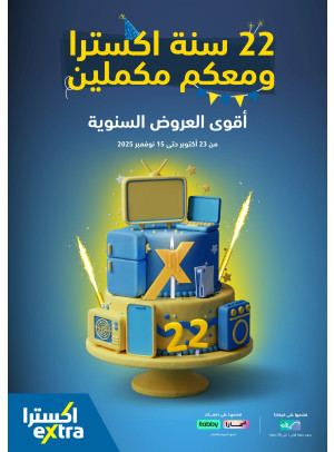 22nd Anniversary Offers