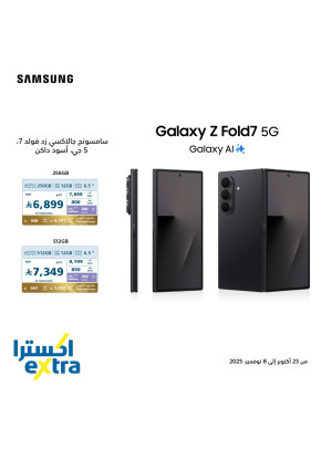 احصل علي Galaxy Z Fold7 5G الآن