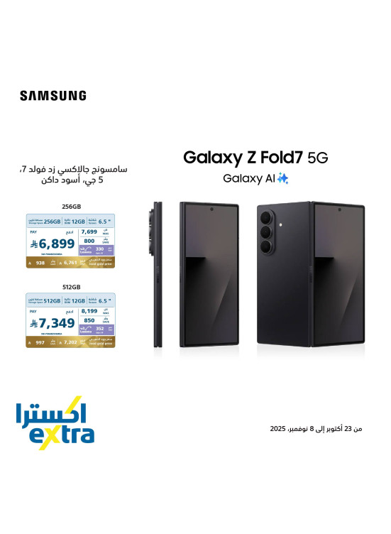 Get Galaxy Z Fold7 5G Now