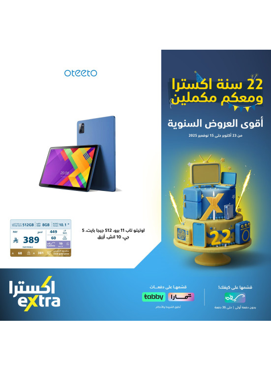 22nd Anniversary Offers on Tablets & IPads