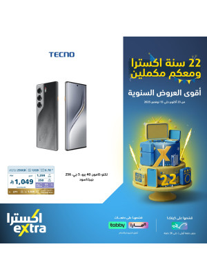 عروض الذكرى السنوية الثانية والعشرين على جوالات اندرويد