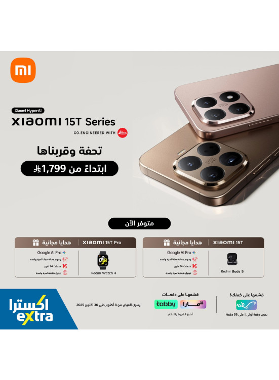 Available Now - Xiaomi 15T Smart Phones