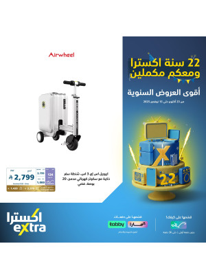 عروض الذكرى السنوية الثانية والعشرين على مستلزمات المنزل