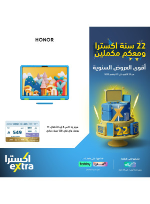 عروض الذكرى السنوية الثانية والعشرين على أجهزة التابلت والأيباد، العدد الثاني