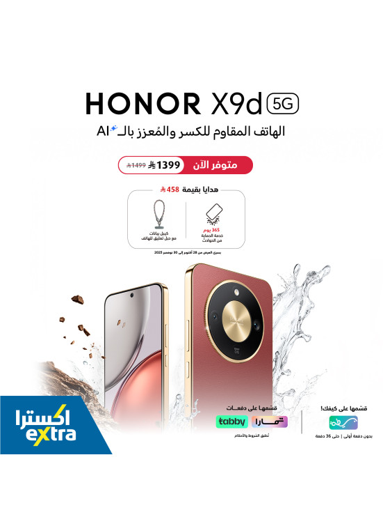 Avaliable Now - HONOR X9d 5G
