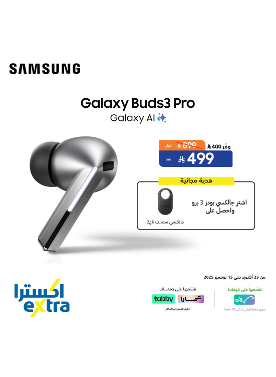 Special Offers on GalaxyBuds 3 Pro