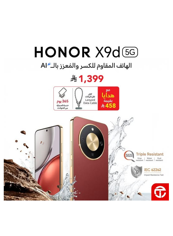 Avaliable Now - HONOR X9d 5G