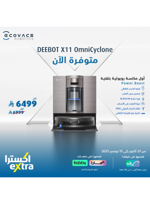 متوفر الآن - مكنسة Deebot X11 Omnicyclone