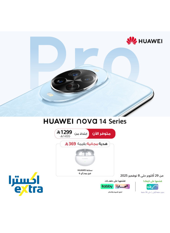 Avaliable Now - Huawei Nova 14 Series