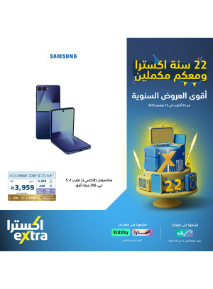 22nd Anniversary Offers on Android Phones, Vol 2