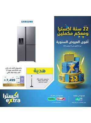 22nd Anniversary Offers on Large Home Appliances, Vol 4