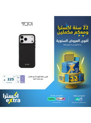 عروض الذكرى السنوية الثانية والعشرين على اكسسوارات الجوال، العدد الثالث