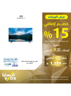 عروض عملاء جود الذهبي علي الشاشات، العدد الثالث