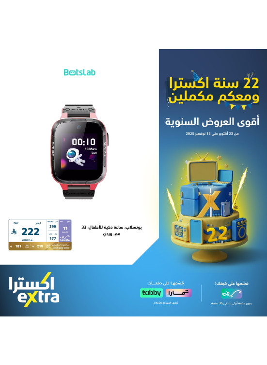 22nd Anniversary Offers on Mobile Accessories, Vol 4