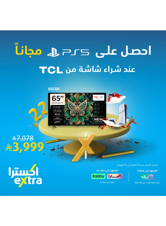 اشترِ الآن شاشة من TCL