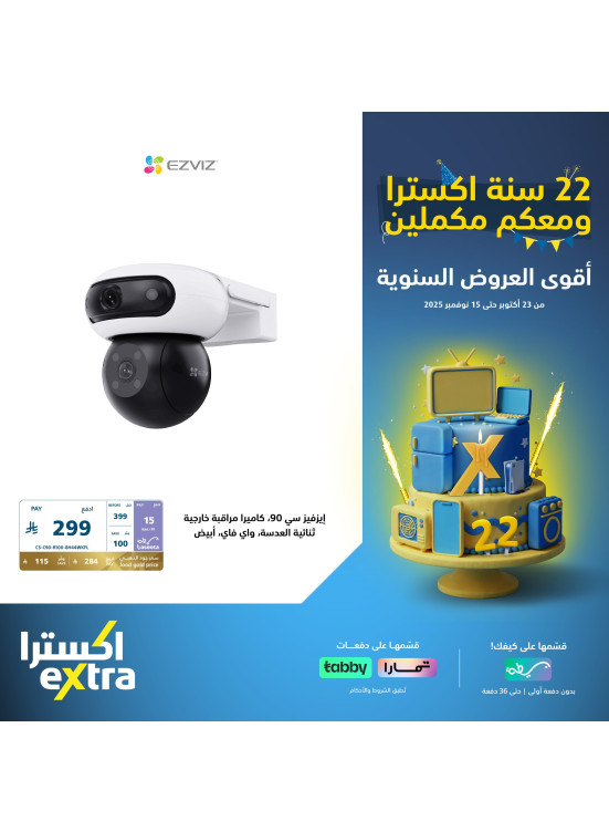 22nd Anniversary Offers on Home Essentials