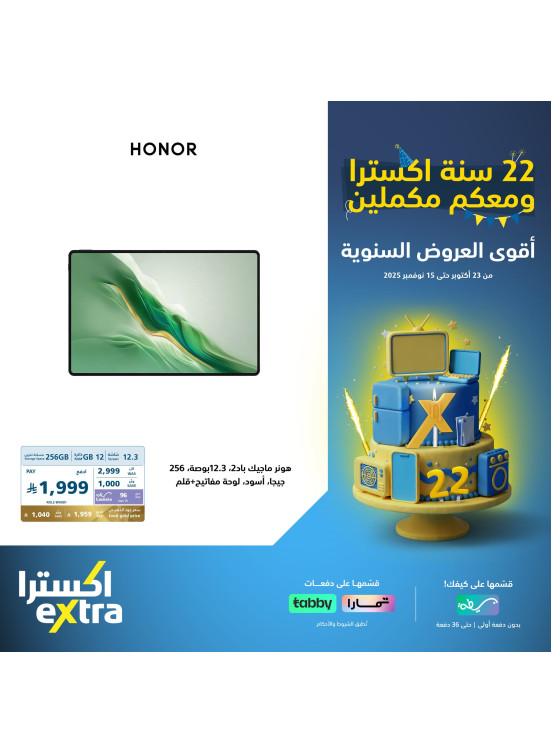 22nd Anniversary Offers on Tablets, Vol 4