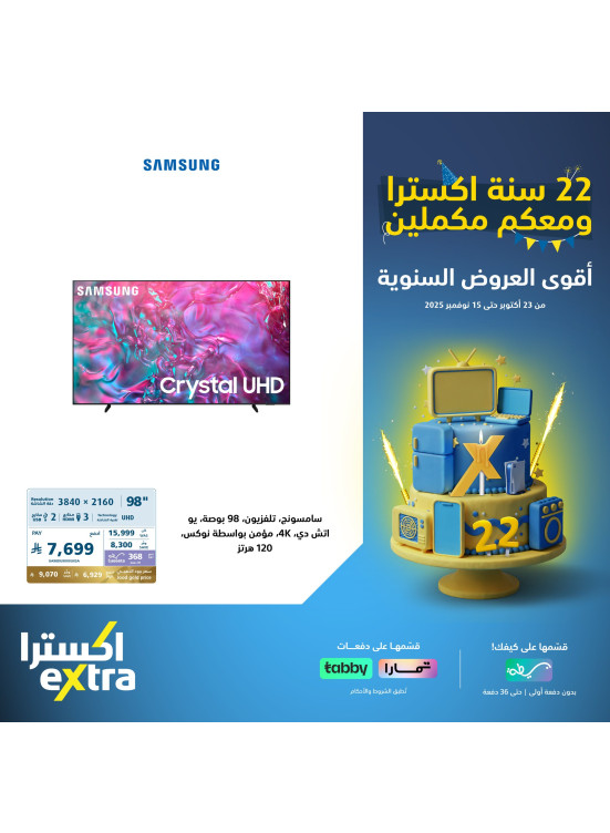 22nd Anniversary Offers on Smart Screens, Vol 3