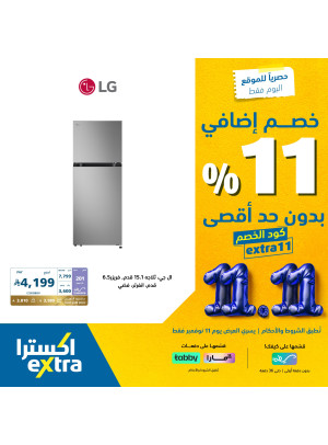 عروض يوم 11.11