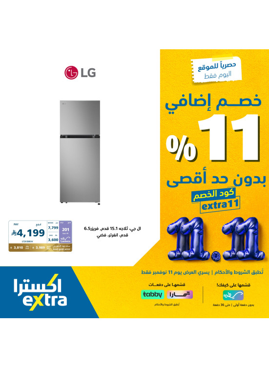 11.11 Day Deals