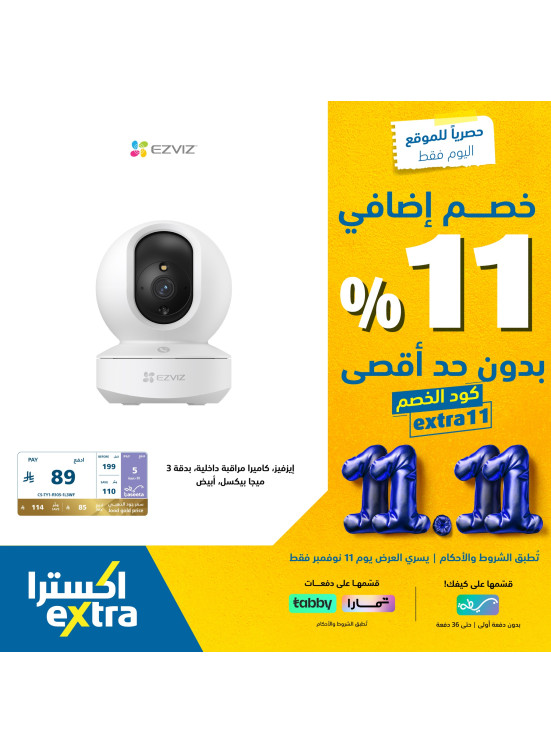 عروض يوم 11.11، العدد الخامس