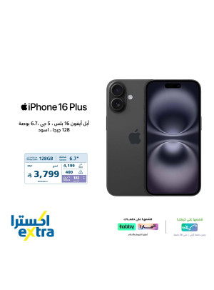 عرض خاص على أجهزة الآيفون، العدد الثاني