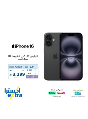 Special Offer on IPhones, Vol 4