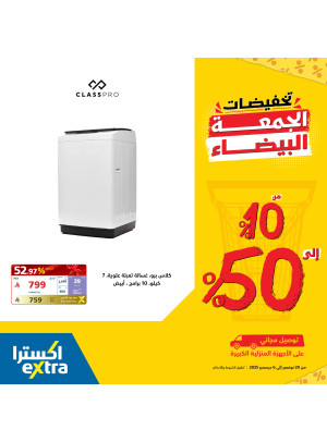 White Friday Discounts on Large Home Appliances