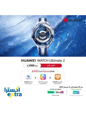 عرض خاص على ساعة Huawei Watch Ultimate 2