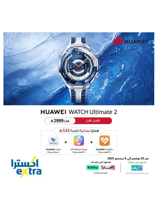 عرض خاص على ساعة Huawei Watch Ultimate 2