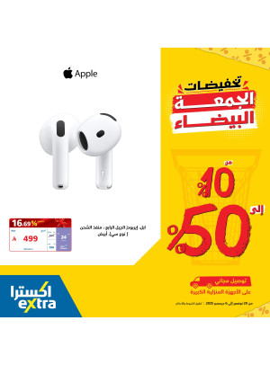 White Friday Discounts on Mobile Accessories