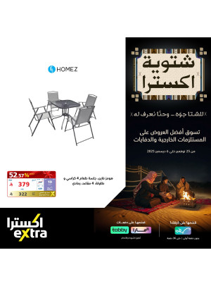 عروض شتوية اكسترا، العدد الثاني