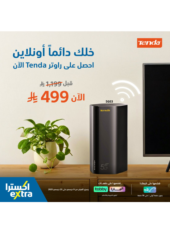 Get a Tenda Router Now