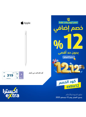 Daily 12.12 Offers, Vol 2