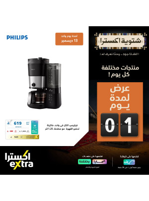 Extra Winter Daily Deals