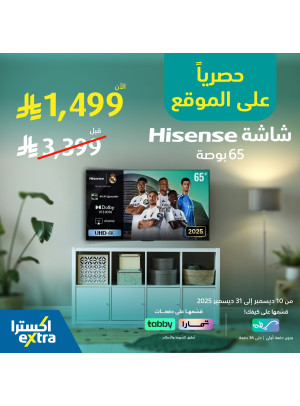 عروض حصرية للمتجر الألكتروني