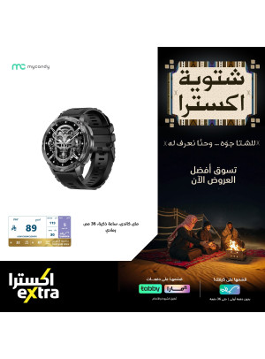 Extra Winter Deals on Mobile Accessories