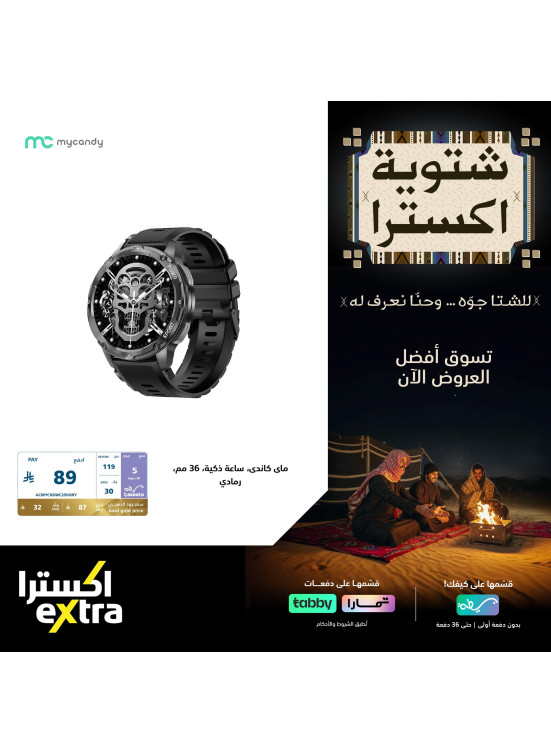 عروض شتوية اكسترا علي إكسسورات الجوال