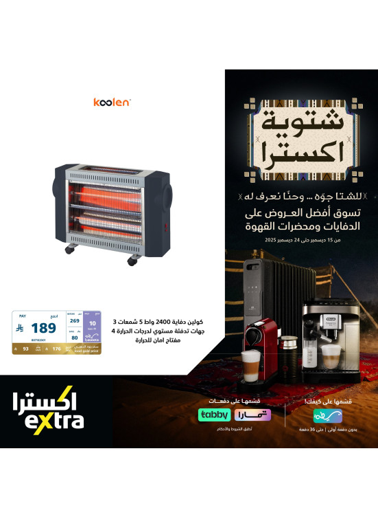 Extra Winter Deals on Heaters, Vol 4