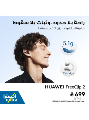 Pre Order Now - Huawei FreeClip 2