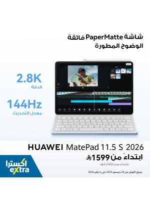 Pre Order Now - Huawei MatePad 11.5 S