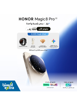 متوفر الآن - Honor Magic 8 Pro